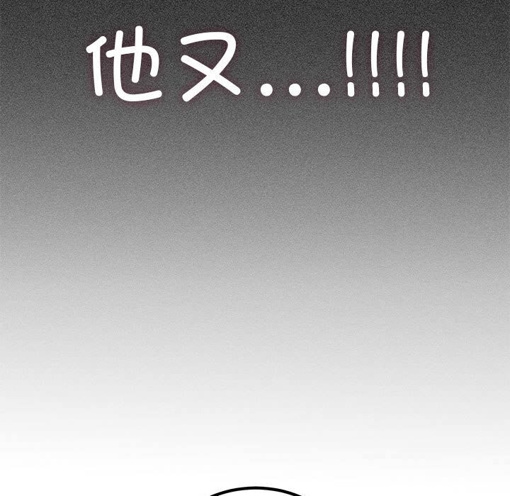 157P - 发小碰不得/强制催眠