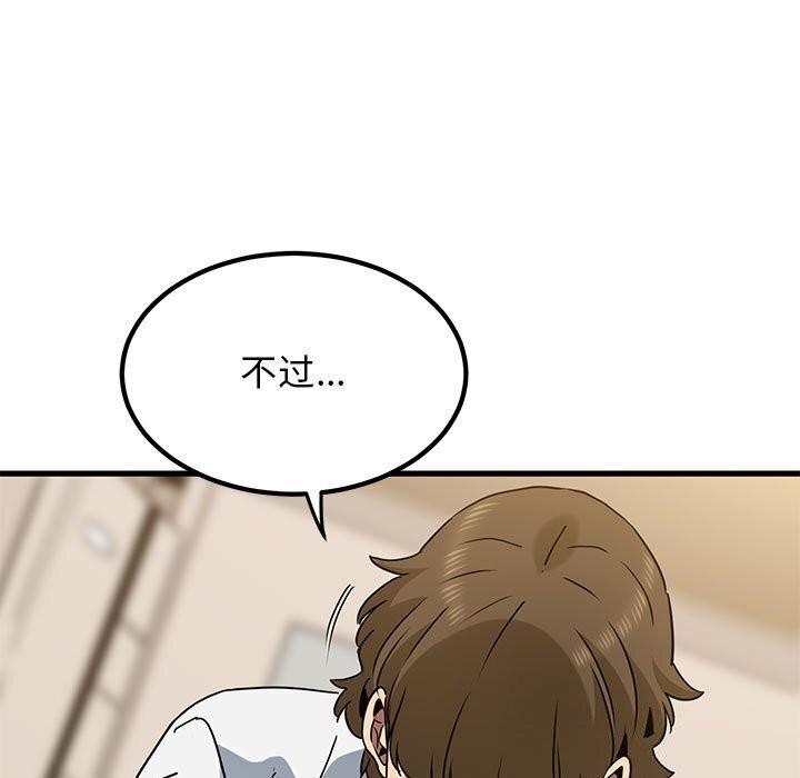 161P - 发小碰不得/强制催眠