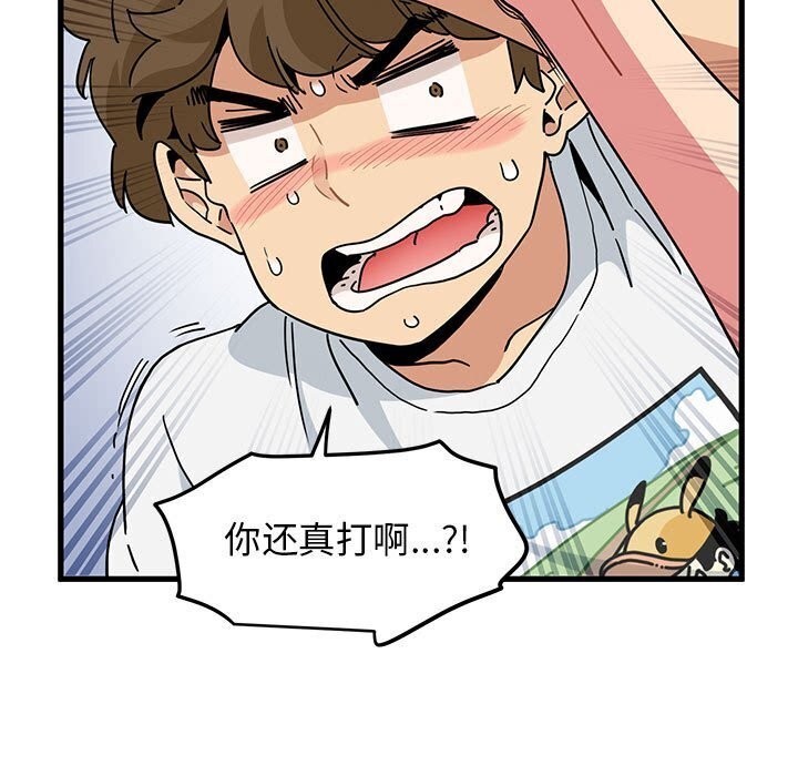 55P - 发小碰不得/强制催眠