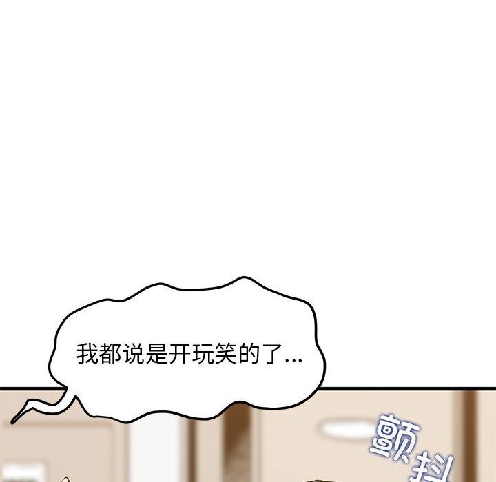 56P - 发小碰不得/强制催眠