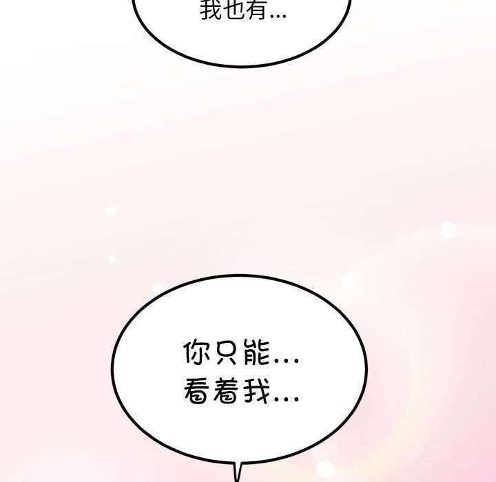 79P - 发小碰不得/强制催眠