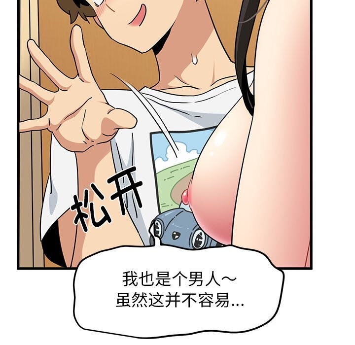 83P - 发小碰不得/强制催眠