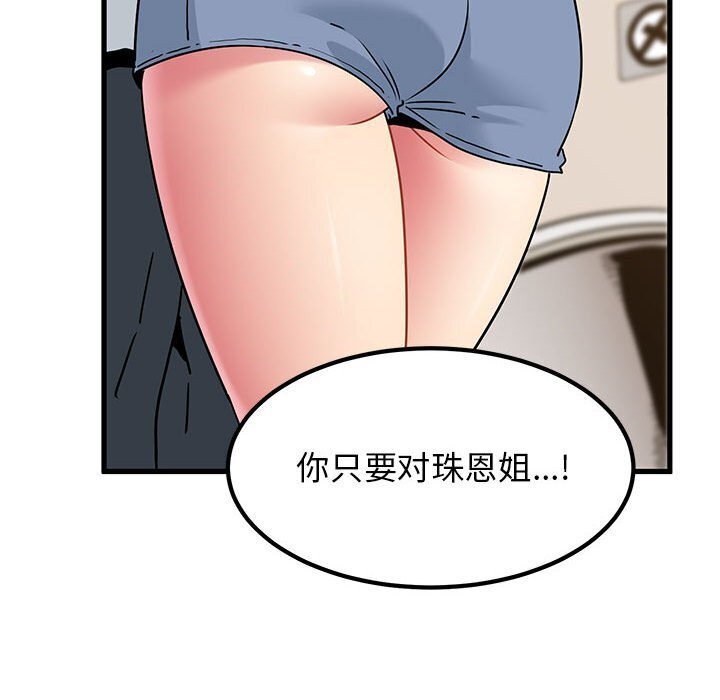 88P - 发小碰不得/强制催眠