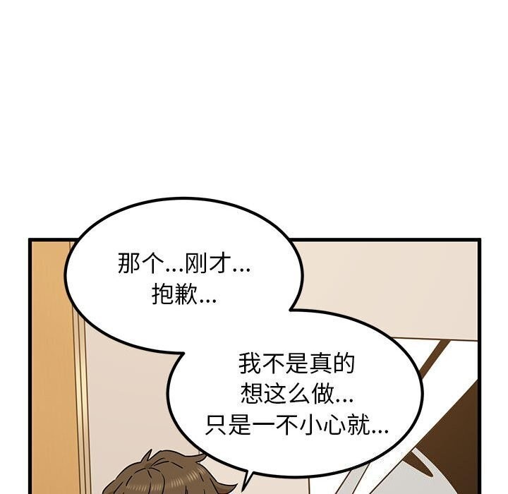 100P - 发小碰不得/强制催眠