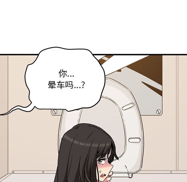 105P - 发小碰不得/强制催眠