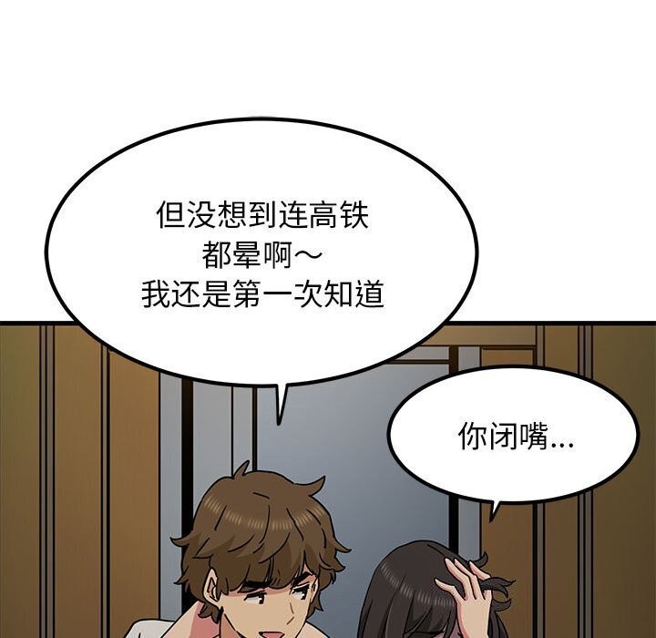 114P - 发小碰不得/强制催眠
