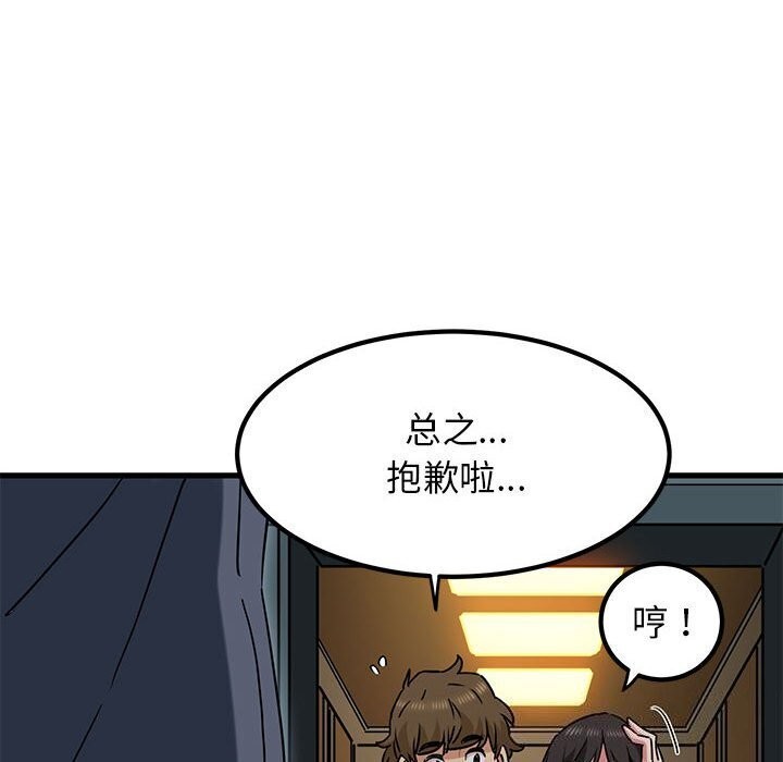 119P - 发小碰不得/强制催眠