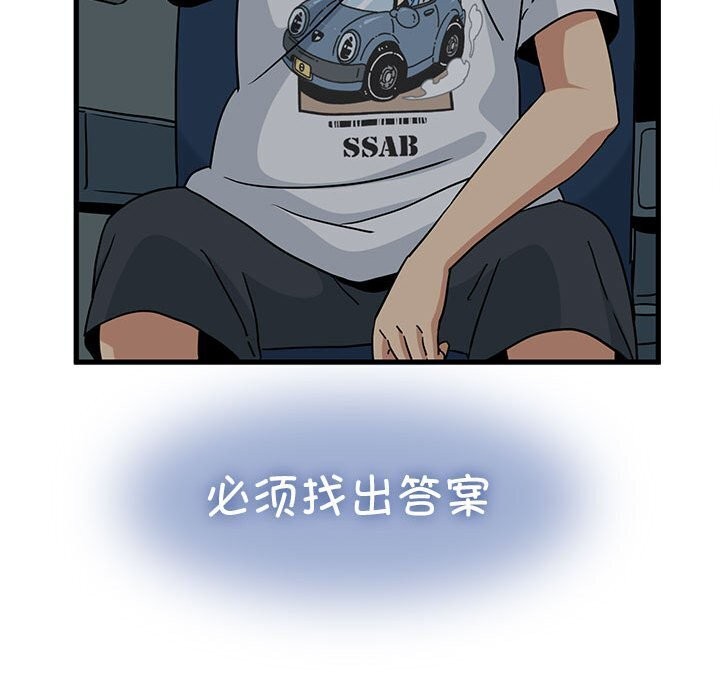 152P - 发小碰不得/强制催眠