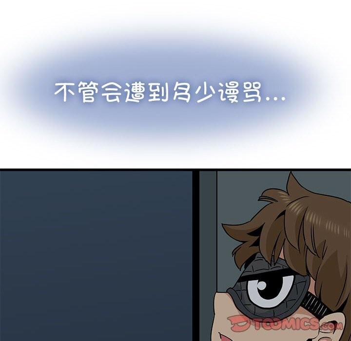 153P - 发小碰不得/强制催眠