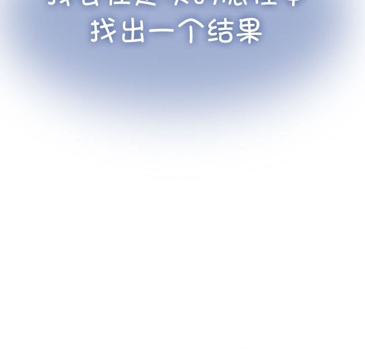 156P - 发小碰不得/强制催眠