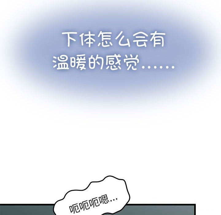 165P - 发小碰不得/强制催眠