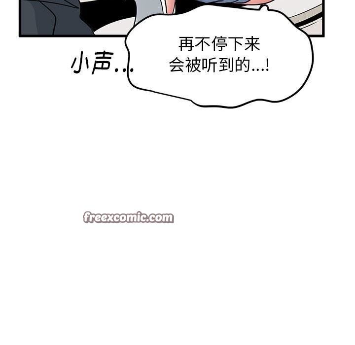 36P - 发小碰不得/强制催眠