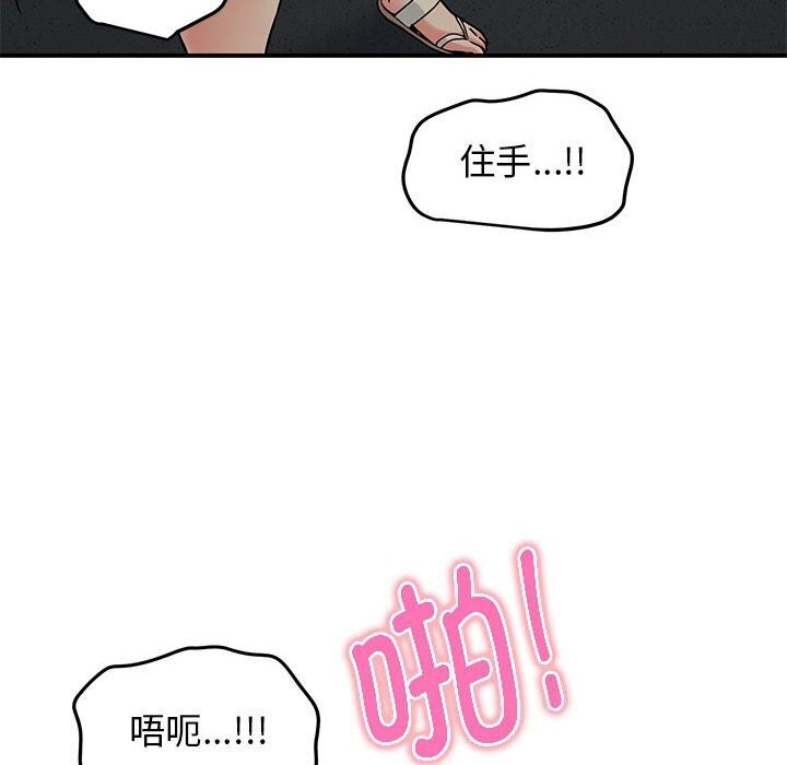 85P - 发小碰不得/强制催眠