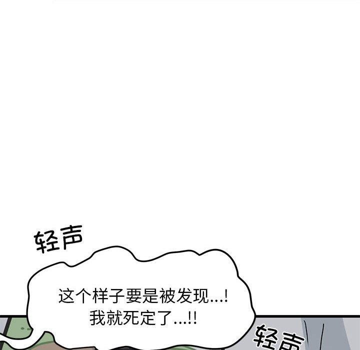 101P - 发小碰不得/强制催眠