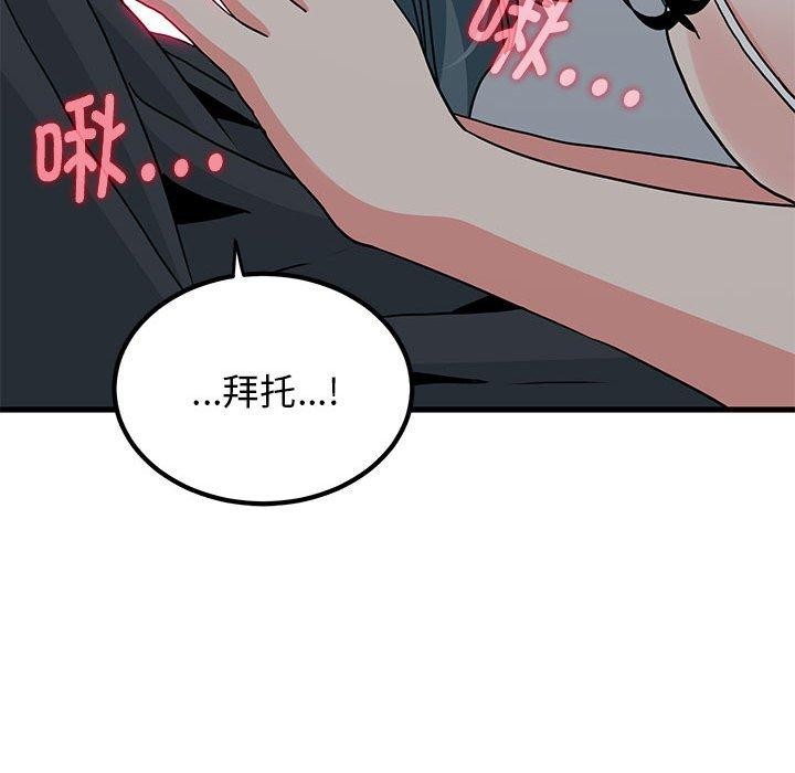 103P - 发小碰不得/强制催眠