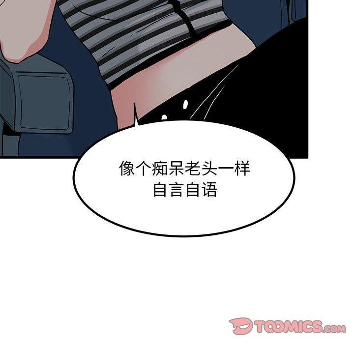 108P - 发小碰不得/强制催眠