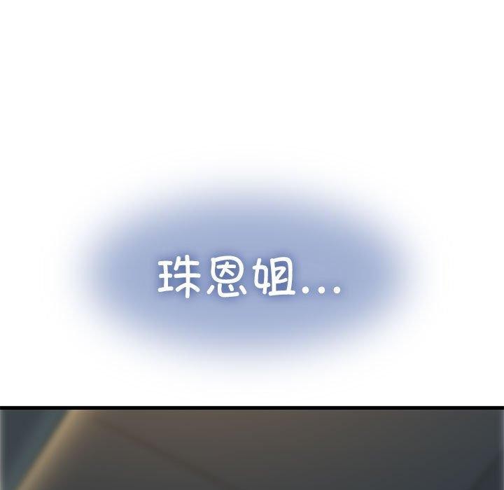 11P - 发小碰不得/强制催眠