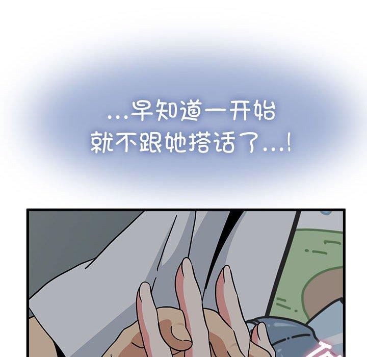 117P - 发小碰不得/强制催眠