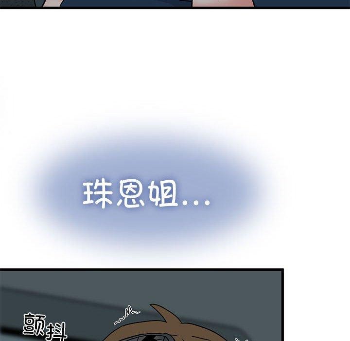 128P - 发小碰不得/强制催眠