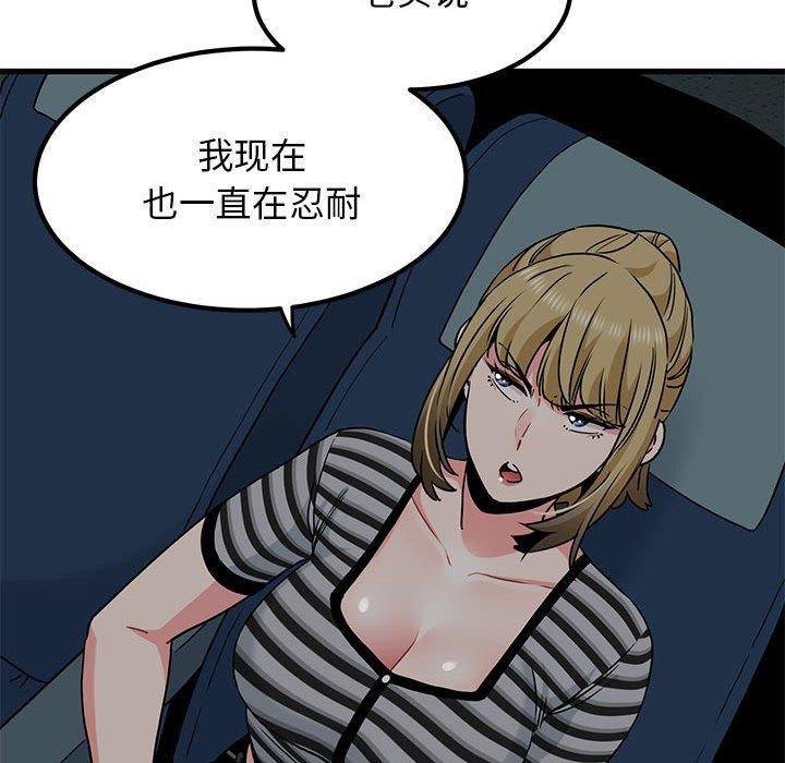 139P - 发小碰不得/强制催眠