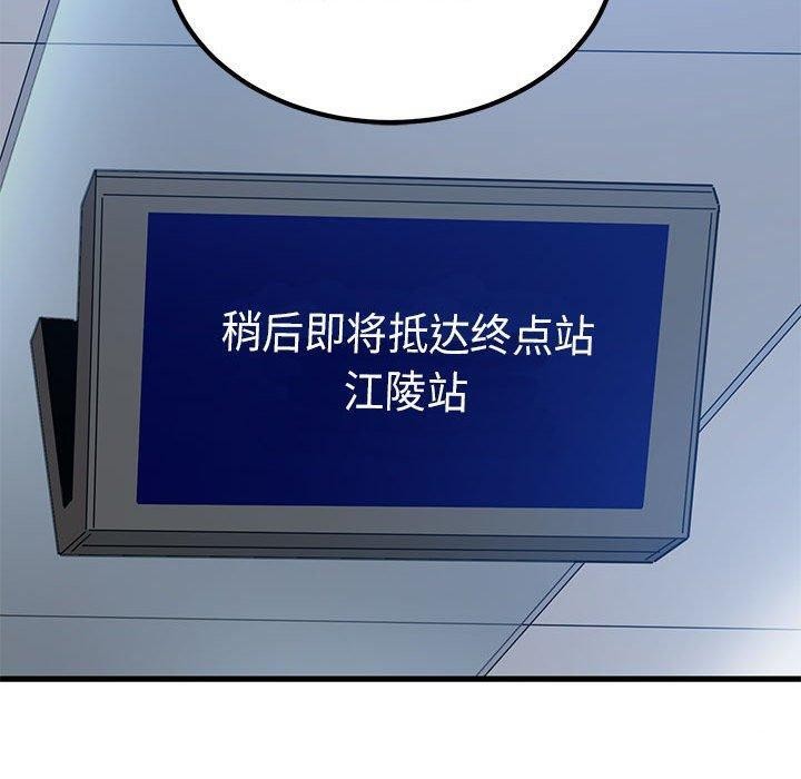 170P - 发小碰不得/强制催眠