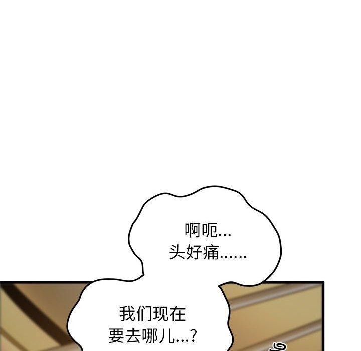 175P - 发小碰不得/强制催眠