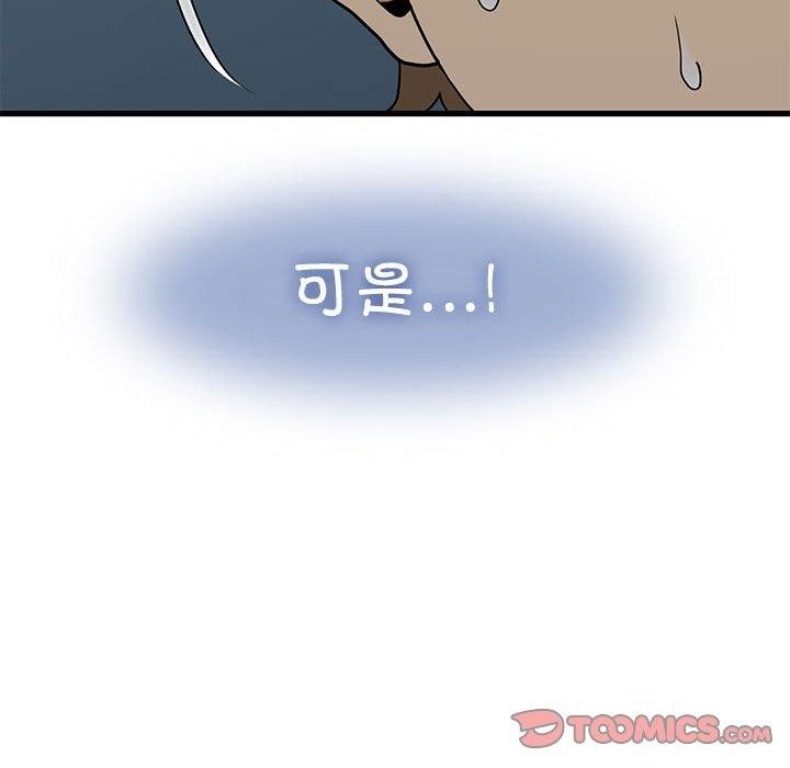 36P - 发小碰不得/强制催眠