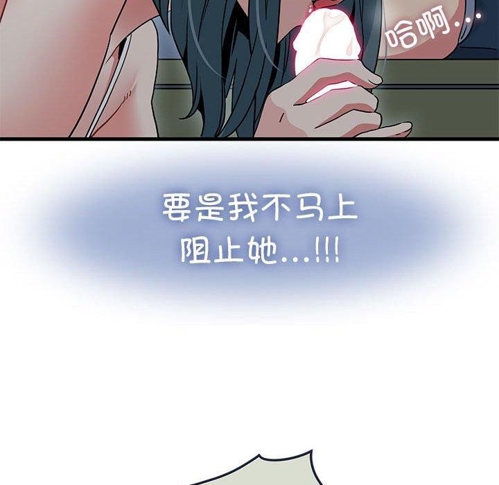 41P - 发小碰不得/强制催眠