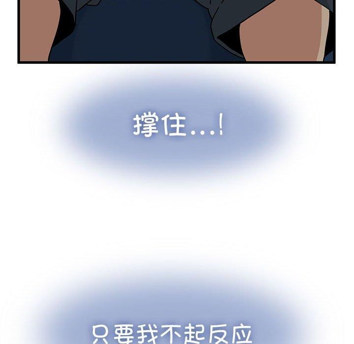 48P - 发小碰不得/强制催眠