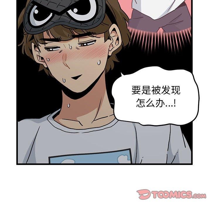 76P - 发小碰不得/强制催眠