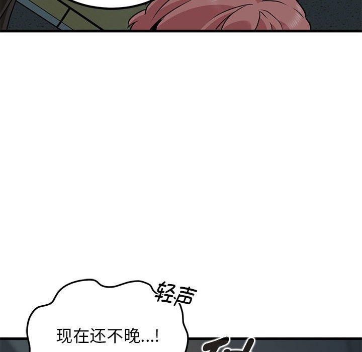79P - 发小碰不得/强制催眠