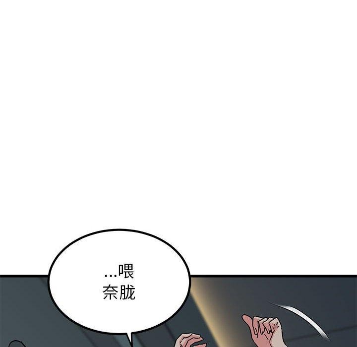 81P - 发小碰不得/强制催眠