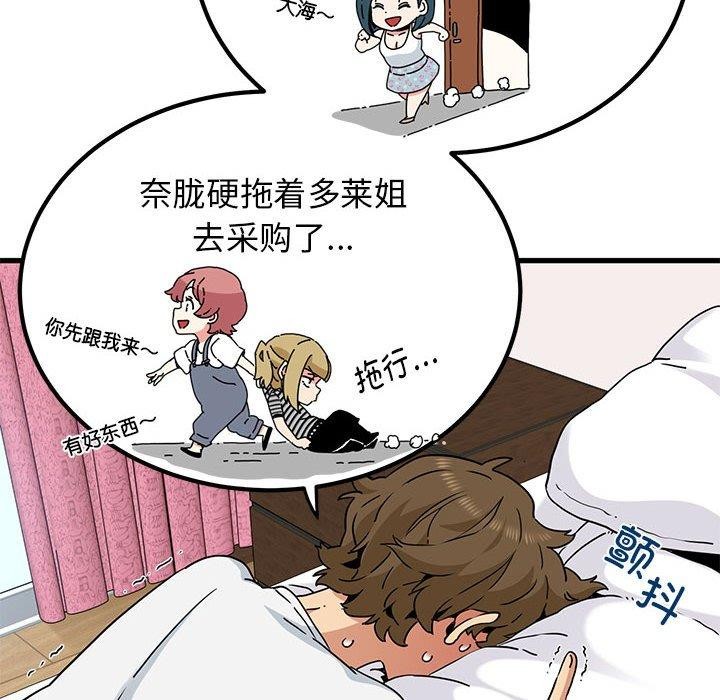 114P - 发小碰不得/强制催眠
