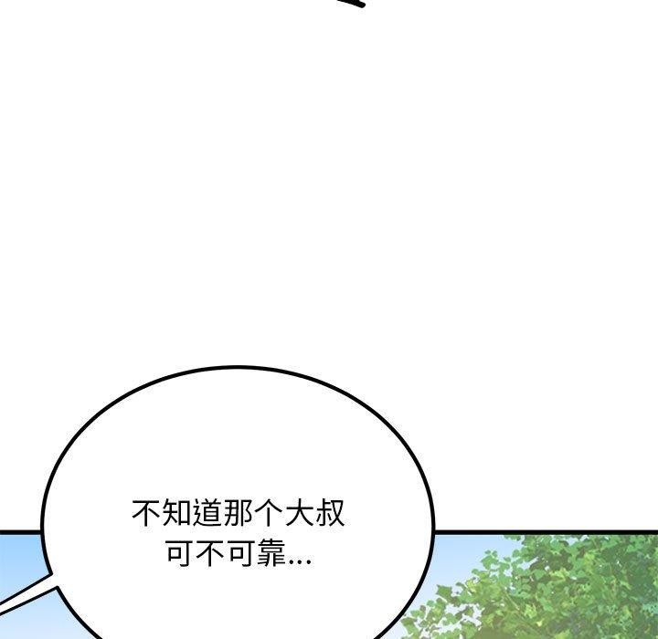 11P - 发小碰不得/强制催眠
