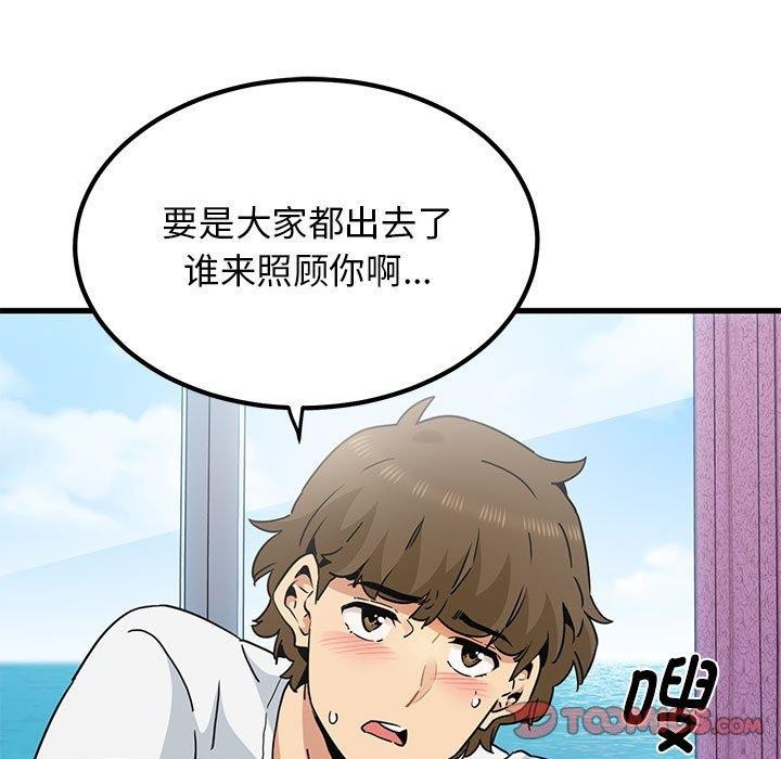 123P - 发小碰不得/强制催眠