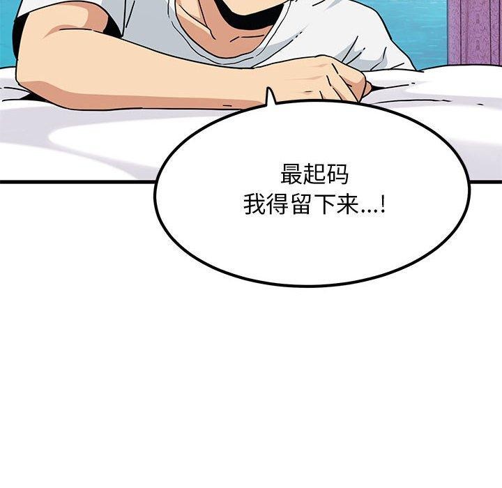 124P - 发小碰不得/强制催眠