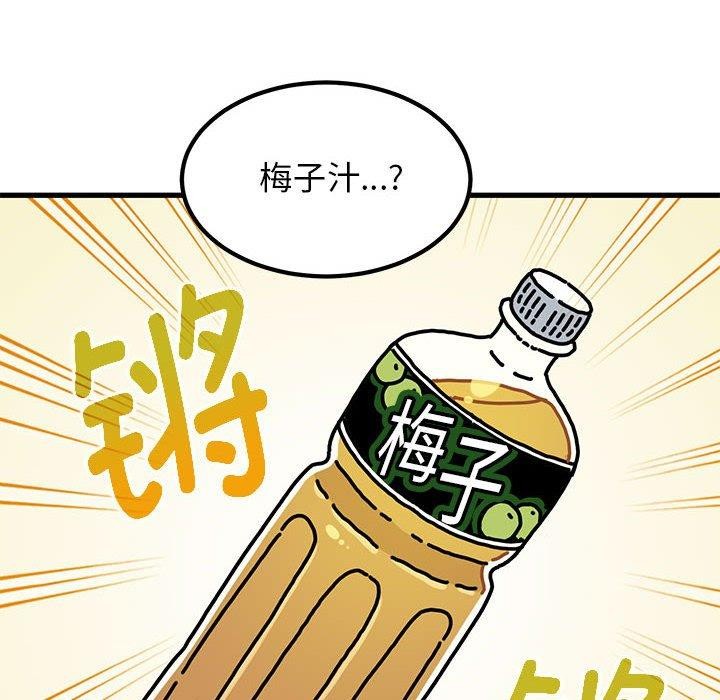 148P - 发小碰不得/强制催眠