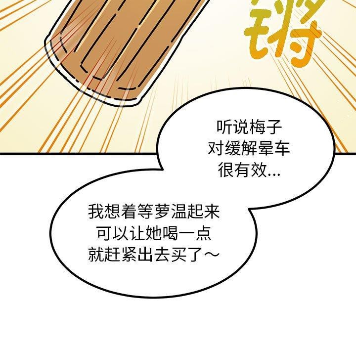 149P - 发小碰不得/强制催眠