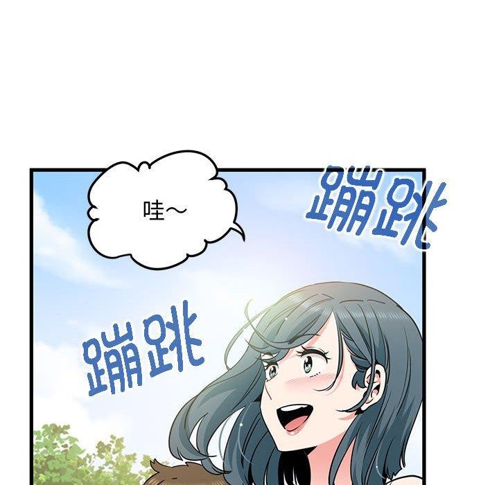 14P - 发小碰不得/强制催眠