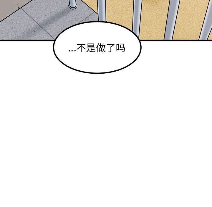 170P - 发小碰不得/强制催眠