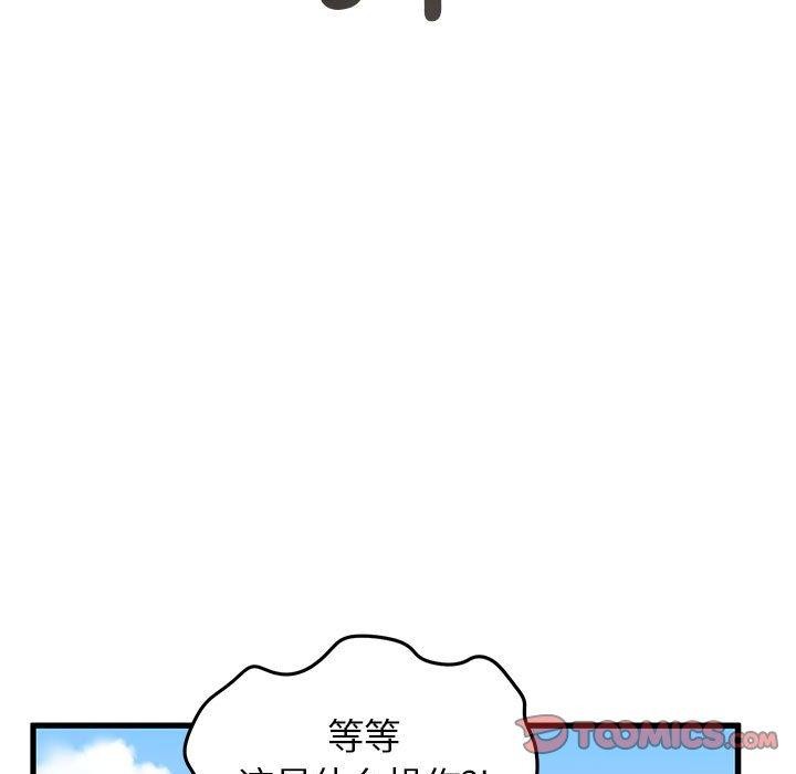33P - 发小碰不得/强制催眠