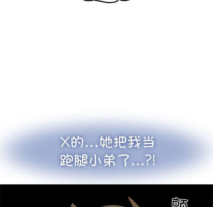 38P - 发小碰不得/强制催眠