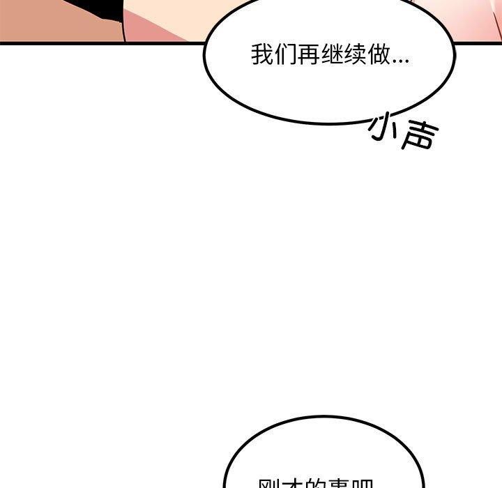 59P - 发小碰不得/强制催眠