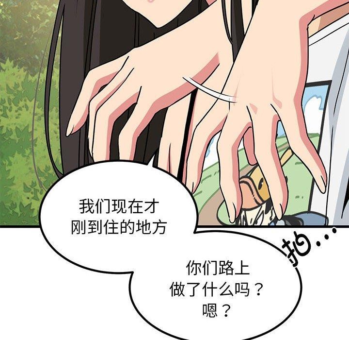 70P - 发小碰不得/强制催眠