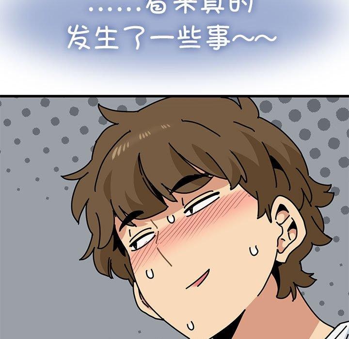 85P - 发小碰不得/强制催眠