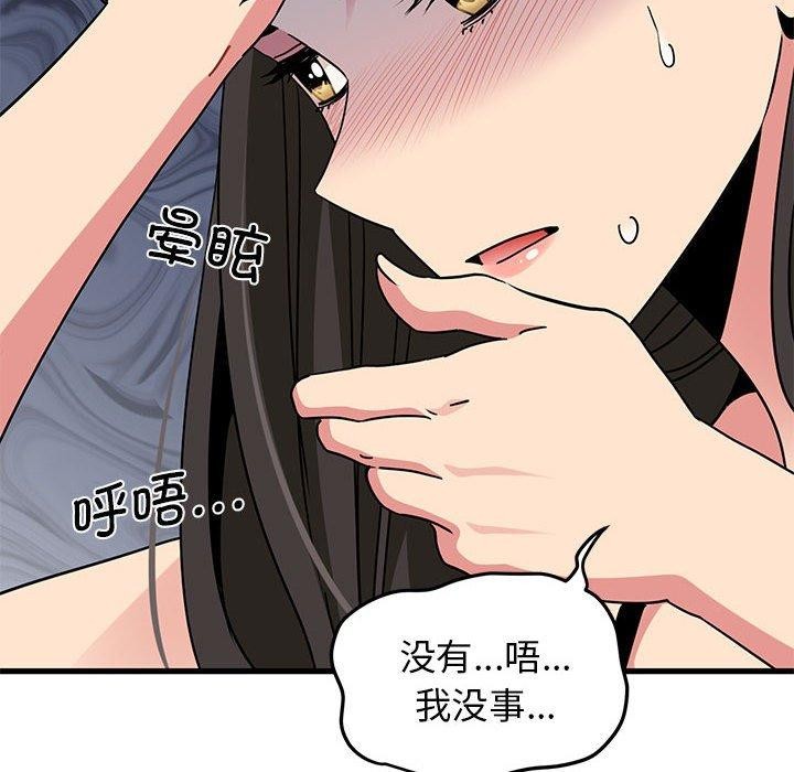 92P - 发小碰不得/强制催眠