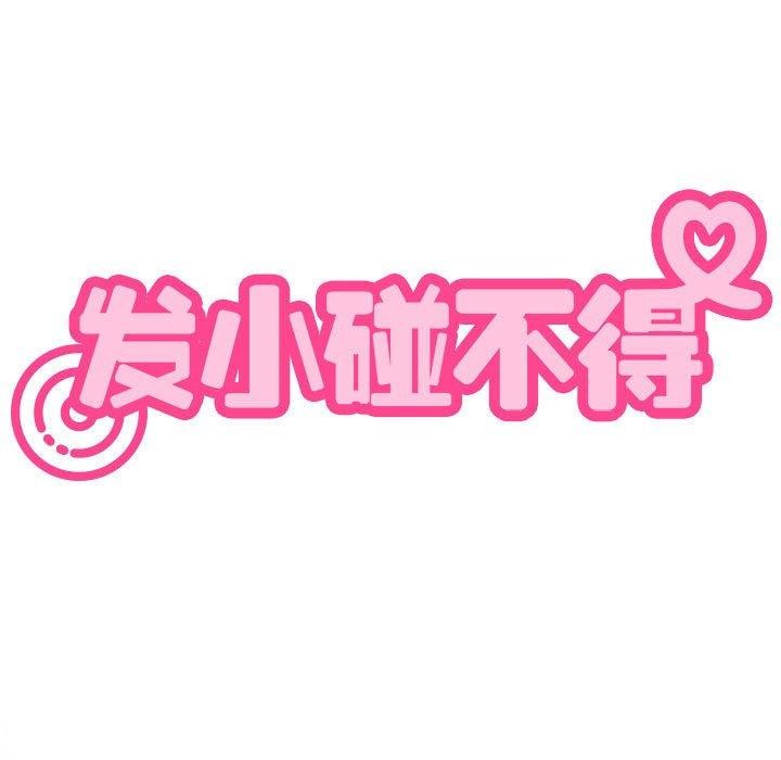 97P - 发小碰不得/强制催眠