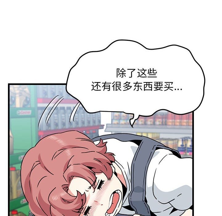 102P - 发小碰不得/强制催眠