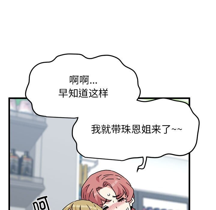 111P - 发小碰不得/强制催眠