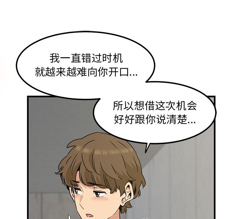 129P - 发小碰不得/强制催眠